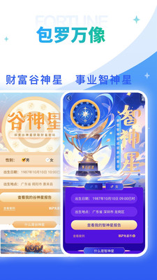 靈占星座解夢截圖2