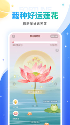 靈占星座解夢截圖3