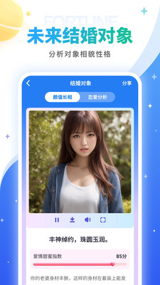 靈占星座解夢截圖4