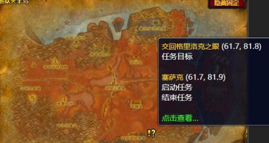 魔獸世界格里洛克之眼任務(wù)在哪接