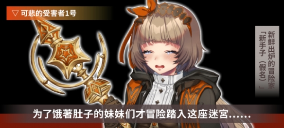 迷宮∞創(chuàng)造角色有哪些