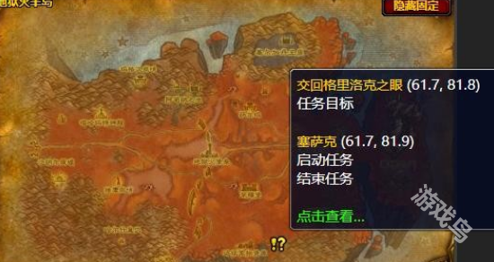 魔獸世界格里洛克之眼任務(wù)在哪接