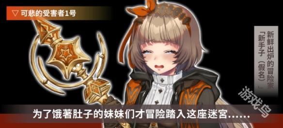 迷宮∞創(chuàng)造角色有哪些