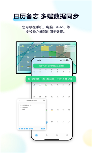 日歷清單截圖5