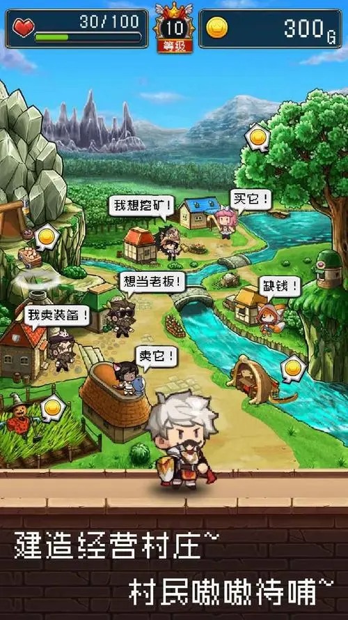 勇者是村長大人