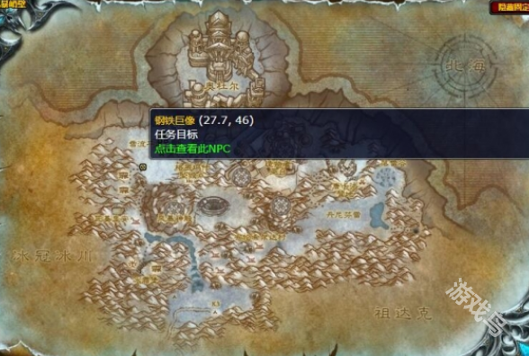 魔獸世界鋼鐵巨像任務怎么做