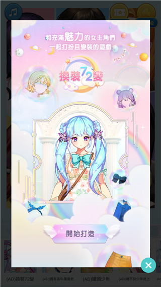 轉學生的戀愛日記截圖2