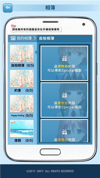 轉學生的戀愛日記截圖5