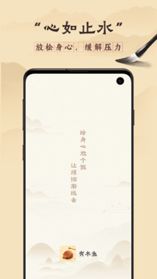 有木魚截圖4