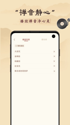 有木魚截圖2