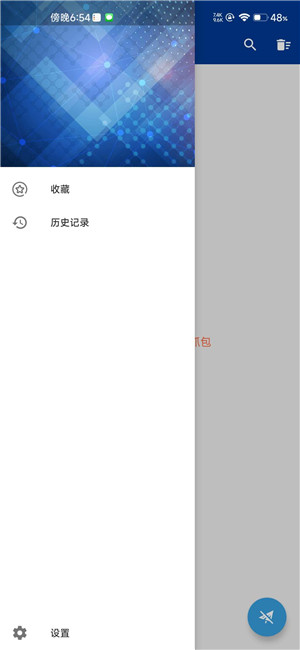 黃鳥抓包高級版藍色版截圖3