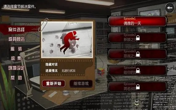 口袋偵探2