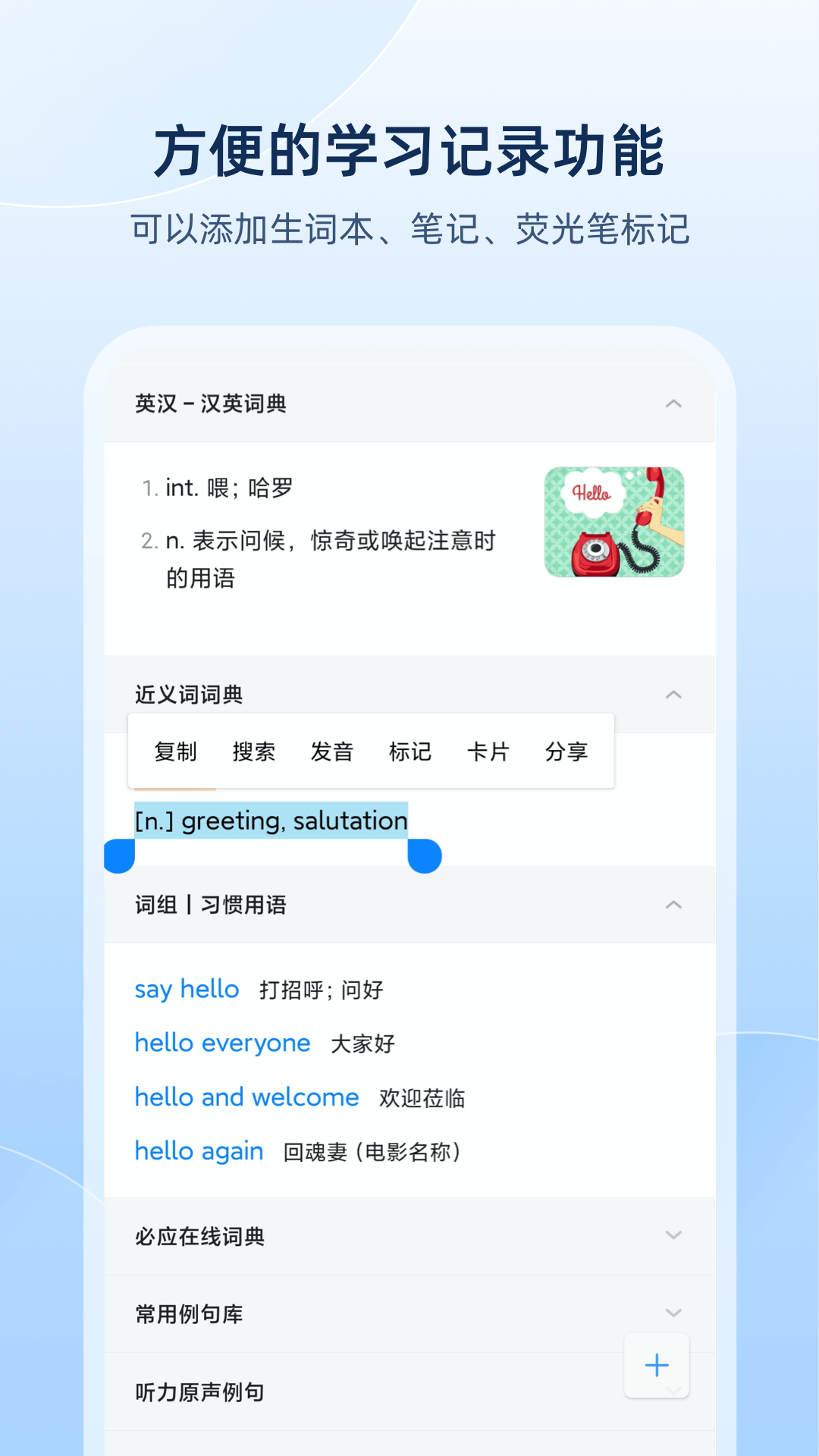 歐路詞典app