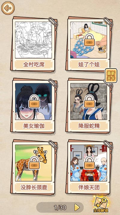 拯救深井冰截圖1