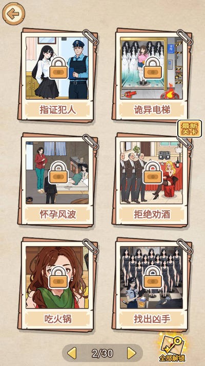 拯救深井冰截圖4
