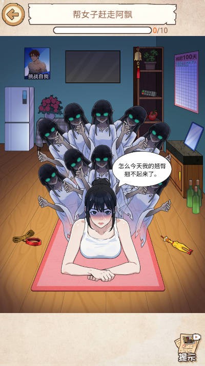 拯救深井冰截圖3