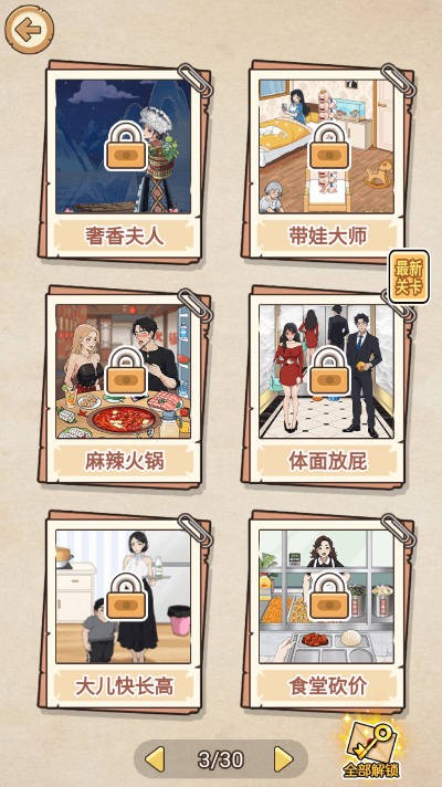 拯救深井冰截圖5