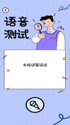 測(cè)謊儀模擬器截圖3