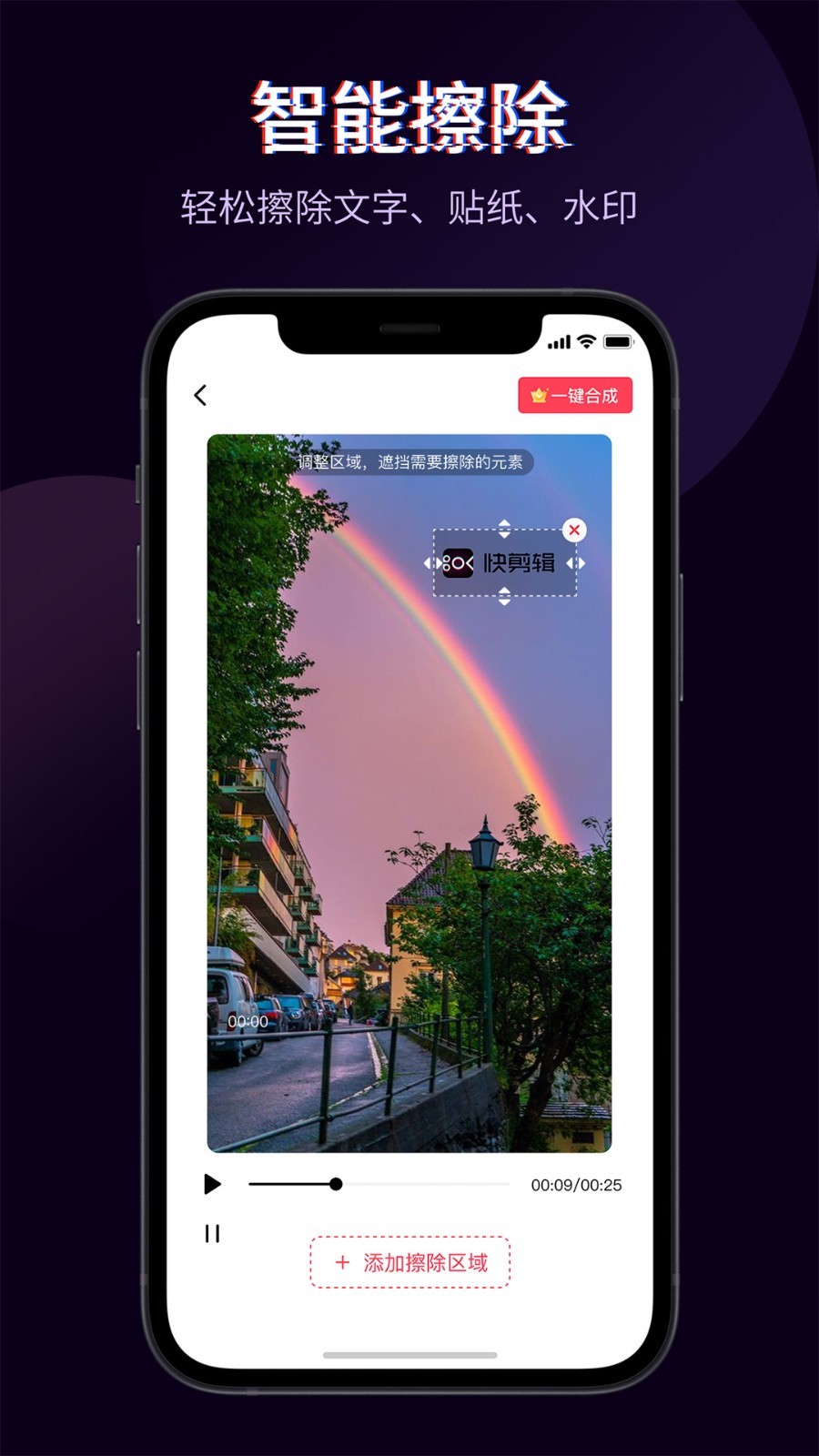 快剪輯app截圖1