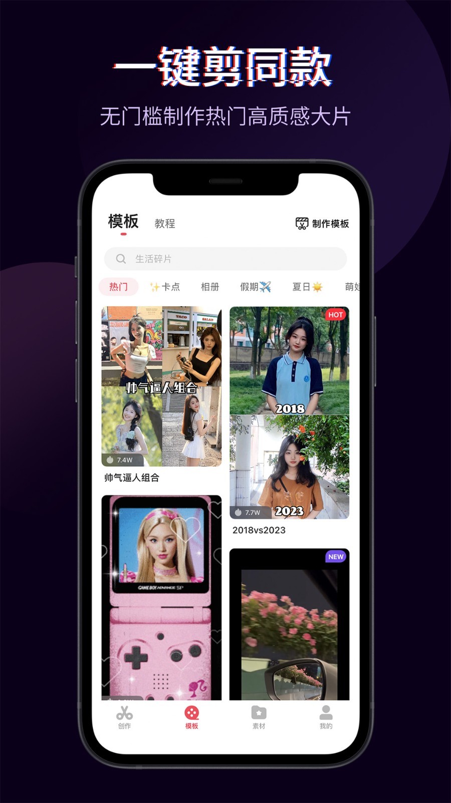 快剪輯app截圖4