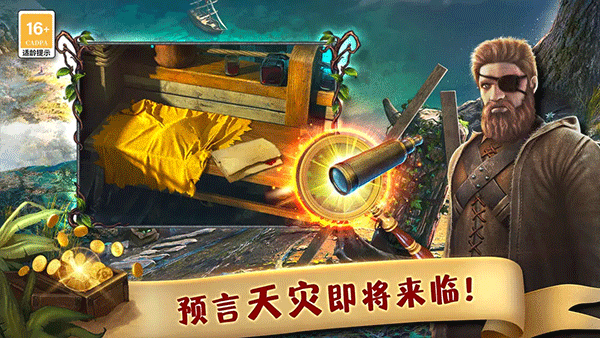 匿名信失心者截圖1