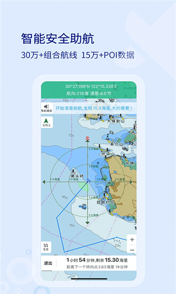 海e行截圖3