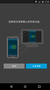 webex安卓版截圖1