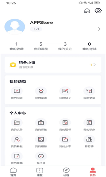 一起下廚截圖1