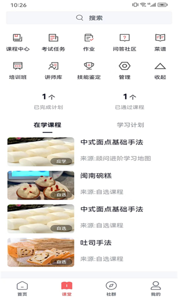 一起下廚截圖3