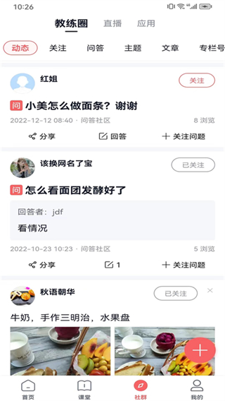 一起下廚