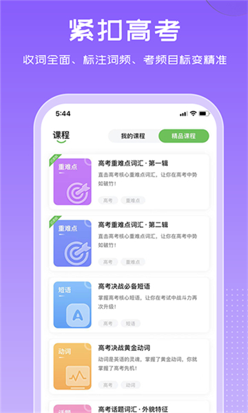 維詞截圖2