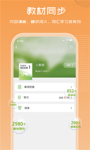 維詞截圖4