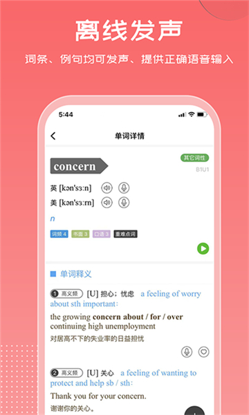 維詞截圖3
