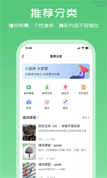 維詞截圖5