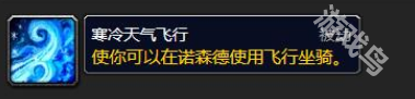 魔獸世界索拉查盆地騎術訓練師在哪