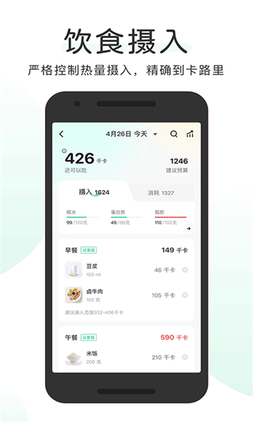 okok健康截圖3