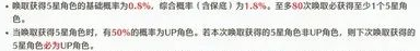 鳴潮提前出金還有保底嗎