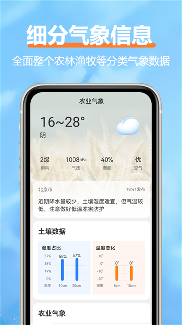 柔云天氣預(yù)報(bào)截圖2