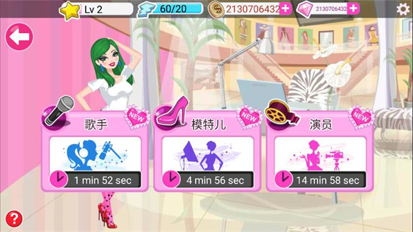 超級女星選美皇后截圖3
