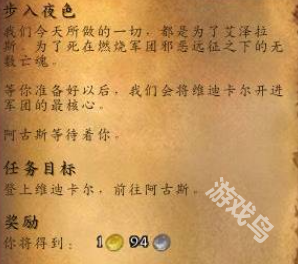 魔獸世界阿古斯怎么去