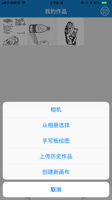 eDraw截圖3