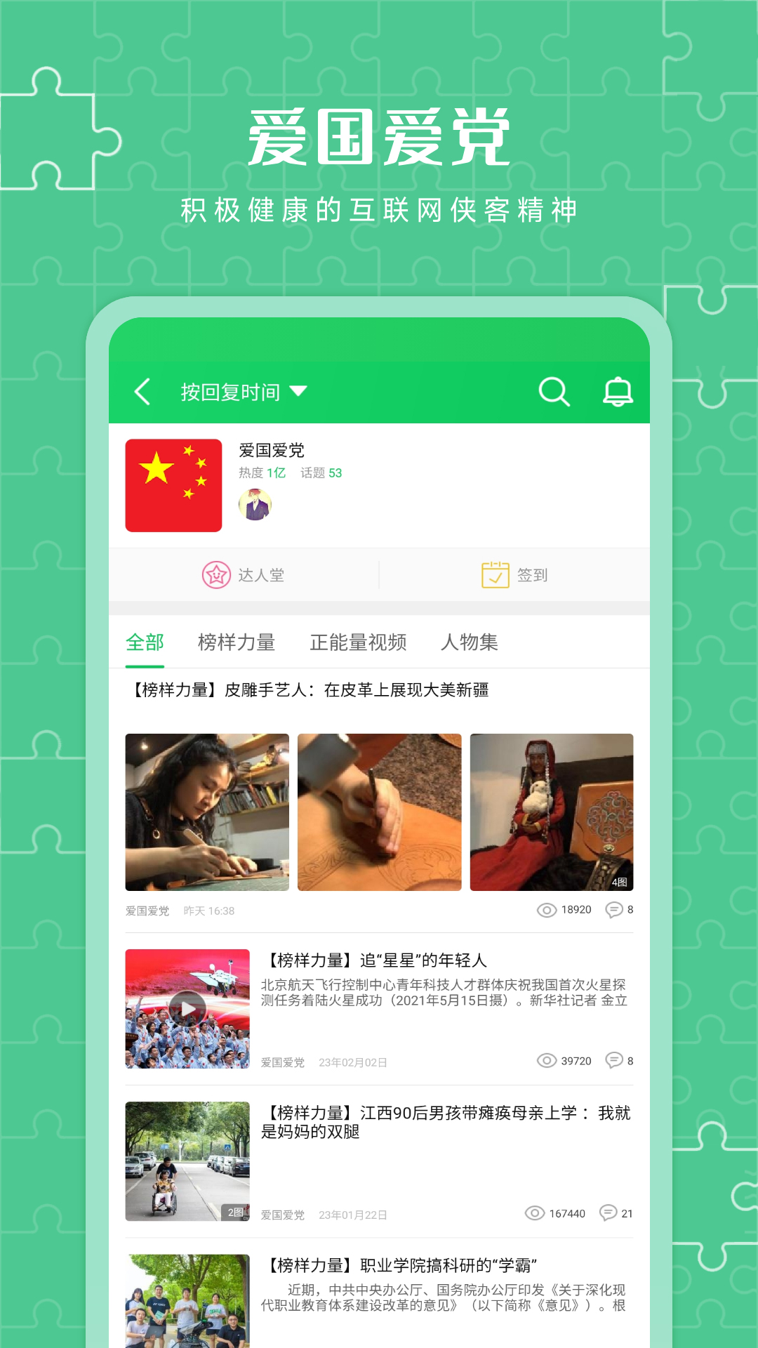 葫蘆俠截圖2