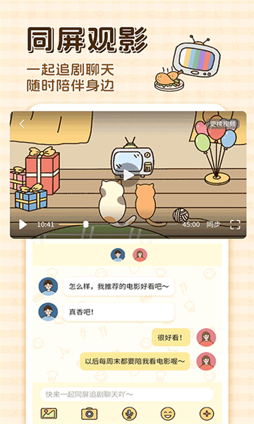 卡普喔截圖1