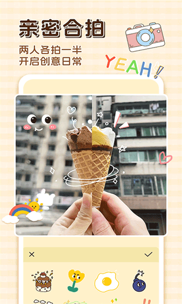 卡普喔截圖4