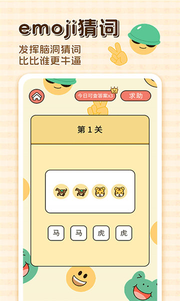 卡普喔截圖3