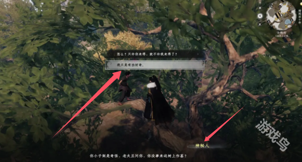 下一站江湖2凌空踏虛獲得方式