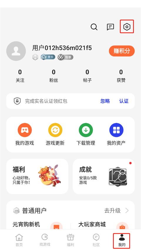 OPPO游戲中心截圖1