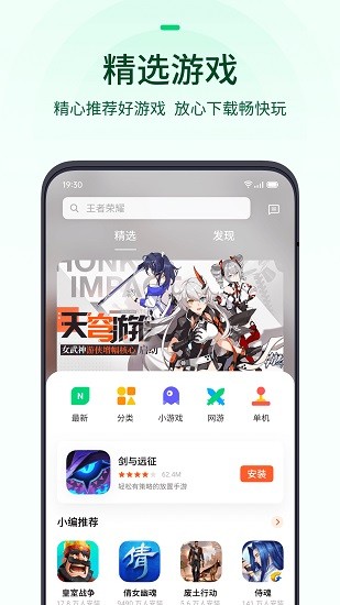 OPPO游戲中心截圖4