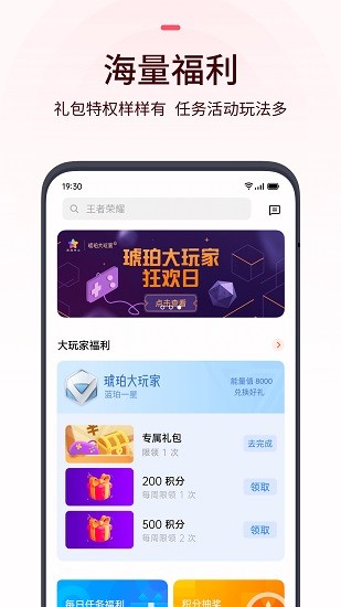 OPPO游戲中心截圖3