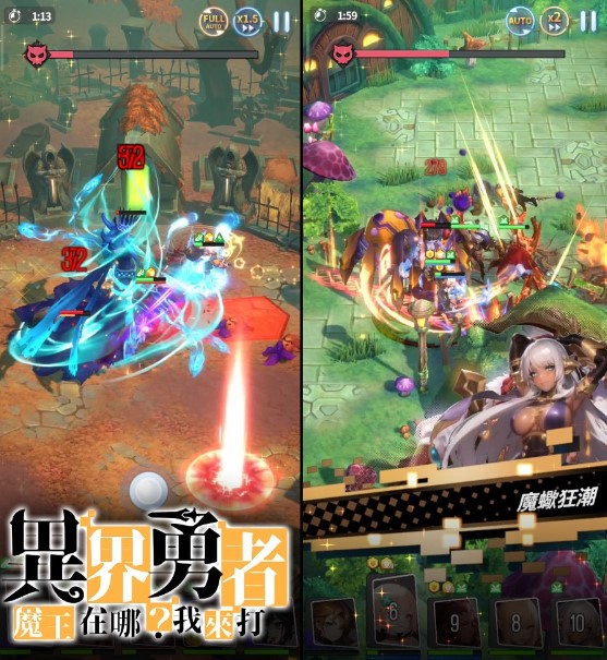 異界勇者
